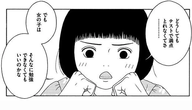 SNSでも大反響の手塚治虫文化賞受賞作！10歳少女の目から見たジェンダーギャップ『女の子がいる場所は』著者インタビュー
