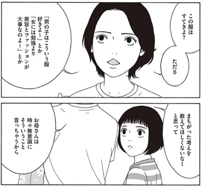   『女の子がいる場所は』より