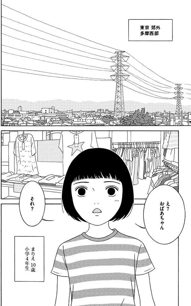  『女の子がいる場所は』より