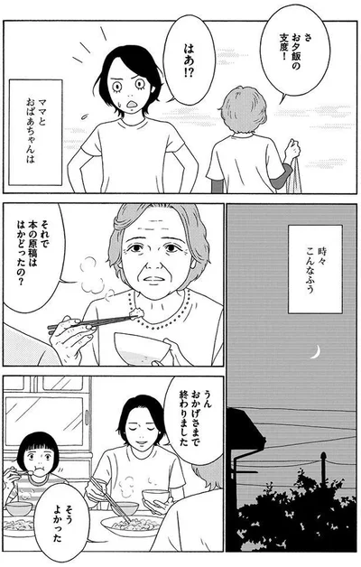  『女の子がいる場所は』より