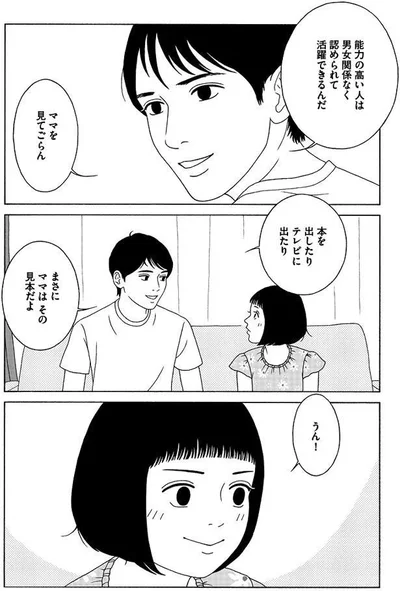  『女の子がいる場所は』より