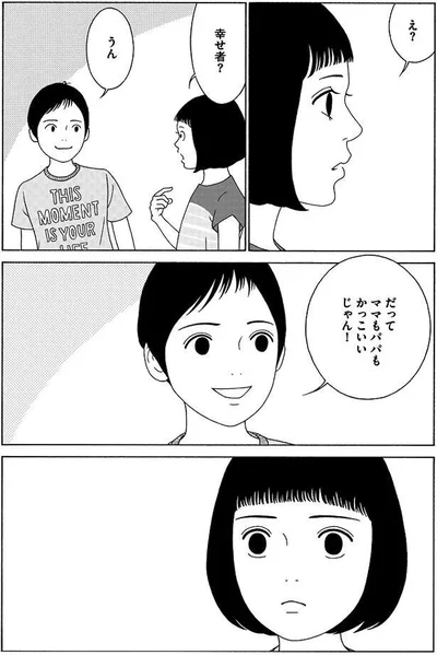  『女の子がいる場所は』より