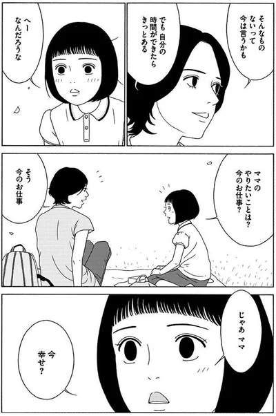  『女の子がいる場所は』より