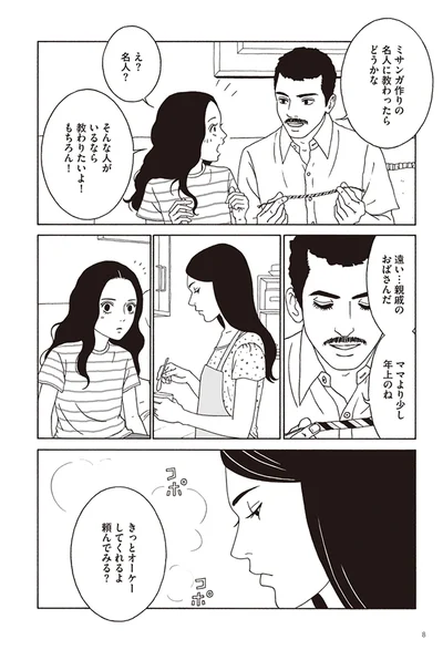   『女の子がいる場所は』より