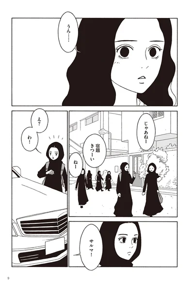   『女の子がいる場所は』より