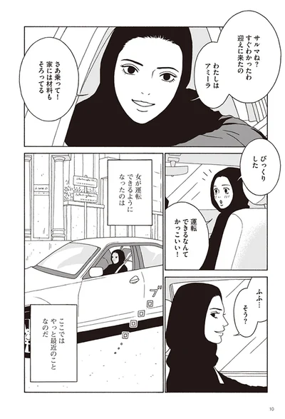   『女の子がいる場所は』より