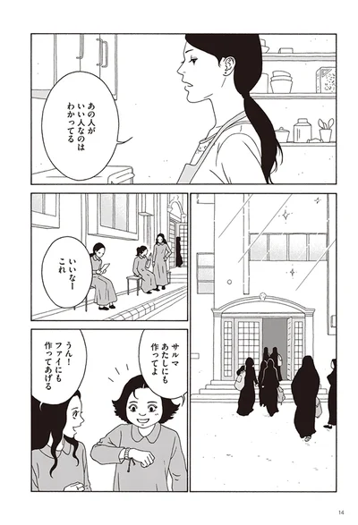   『女の子がいる場所は』より