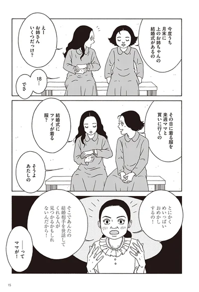   『女の子がいる場所は』より