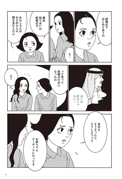   『女の子がいる場所は』より