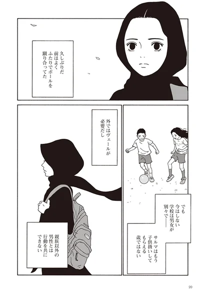   『女の子がいる場所は』より