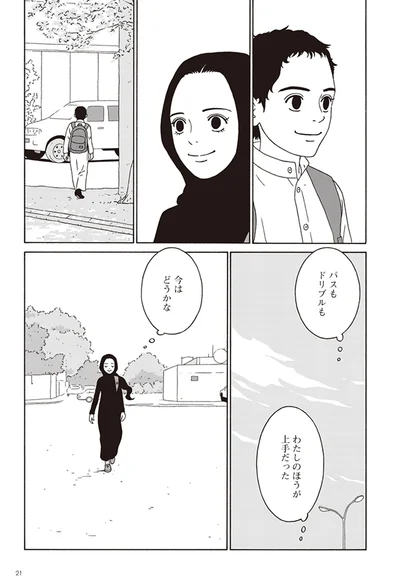   『女の子がいる場所は』より