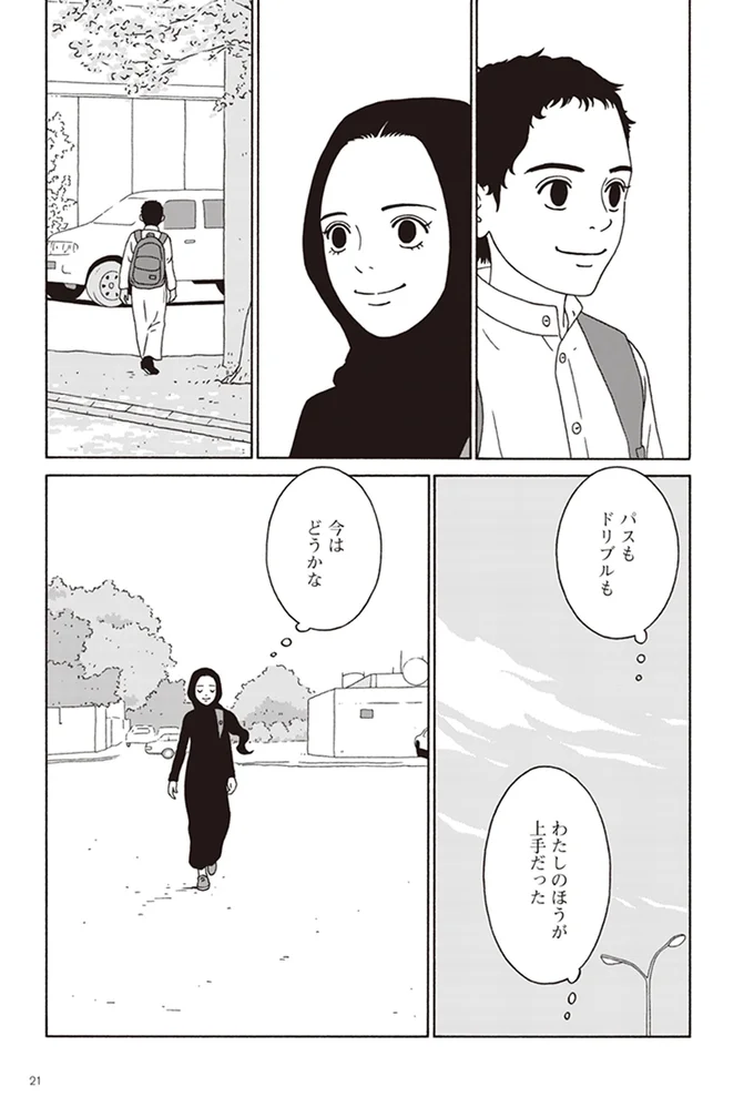   『女の子がいる場所は』より