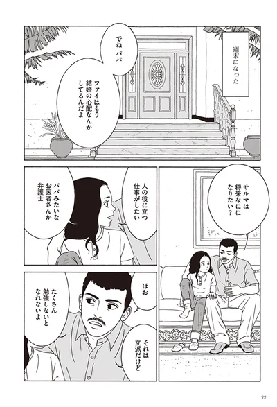   『女の子がいる場所は』より