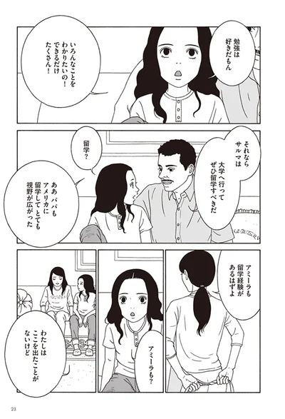   『女の子がいる場所は』より