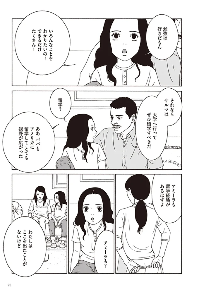   『女の子がいる場所は』より