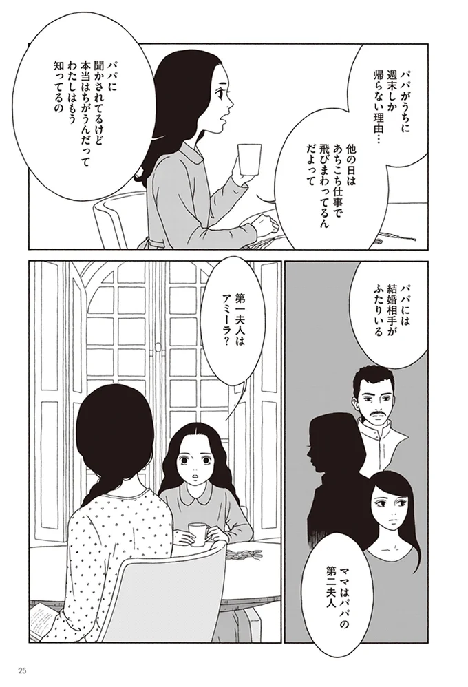   『女の子がいる場所は』より