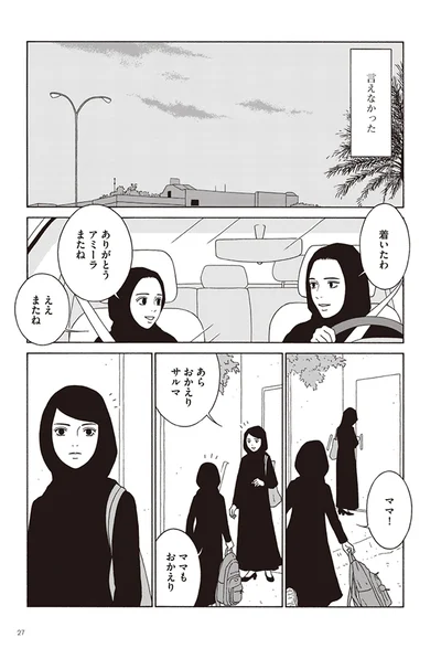   『女の子がいる場所は』より