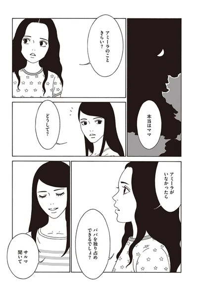   『女の子がいる場所は』より