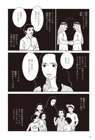   『女の子がいる場所は』より