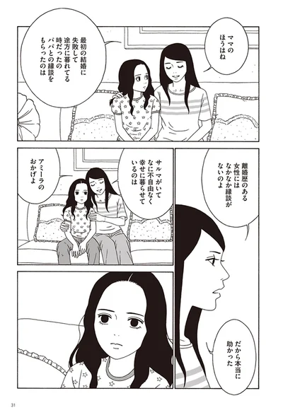   『女の子がいる場所は』より