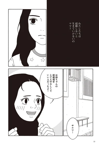   『女の子がいる場所は』より