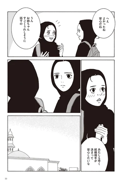   『女の子がいる場所は』より