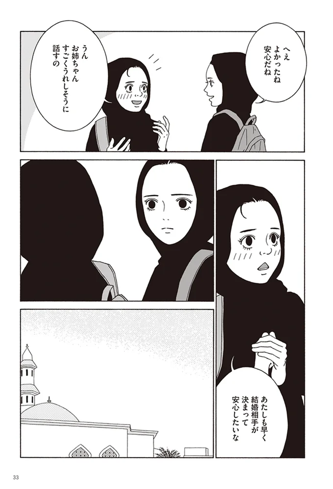   『女の子がいる場所は』より