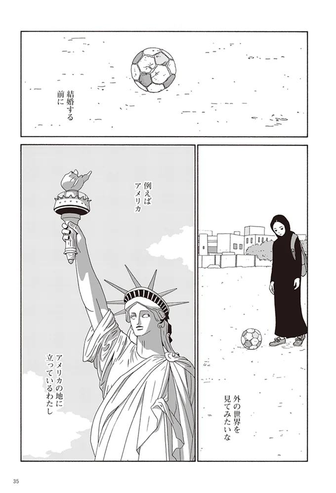   『女の子がいる場所は』より