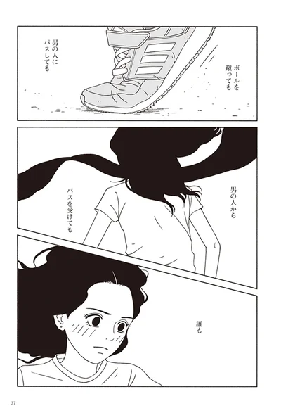   『女の子がいる場所は』より