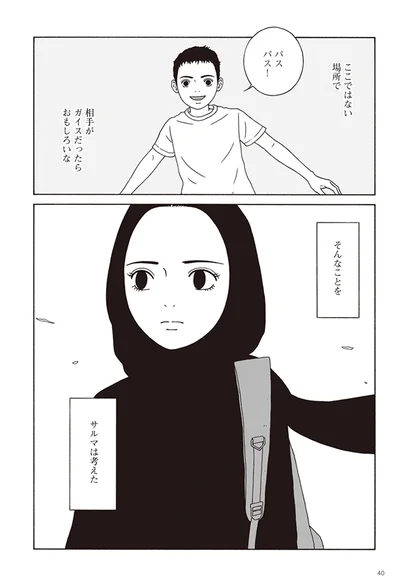   『女の子がいる場所は』より