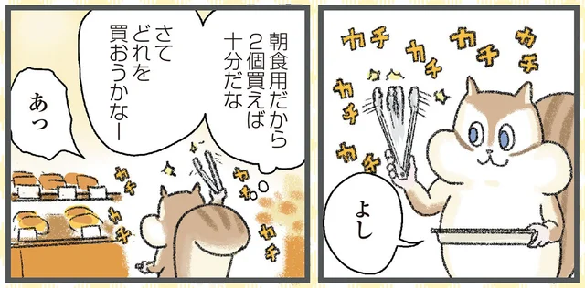 「今日は2個だけ」のはずが？焼きたてパンの誘惑に欲望を抑えられるのか⁉／今日も食欲を我慢できないリス（2）