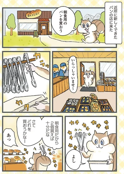 さてどれを買おうかなー