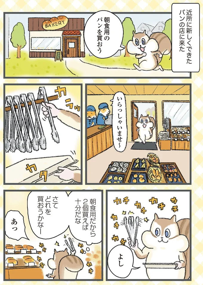 さてどれを買おうかなー