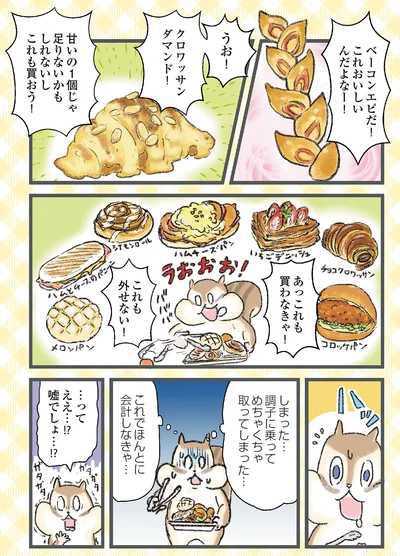 これも外せない！