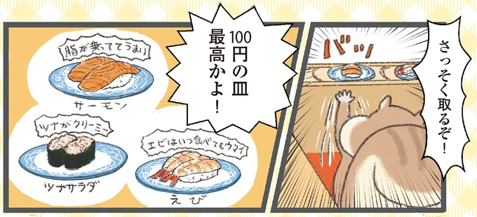 100円の皿最高かよ!