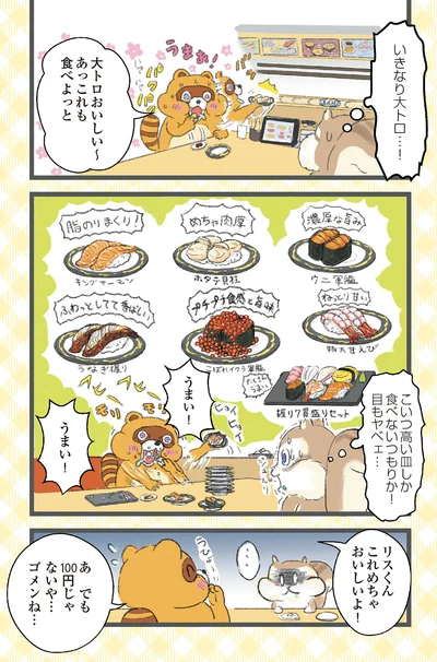 こいつ高い皿しか食べないつもりか！