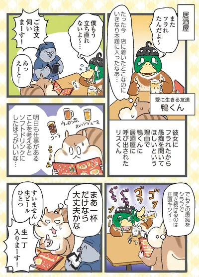 すいません生ビールひとつ