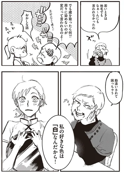 私が好きな色は「白」なんだから！