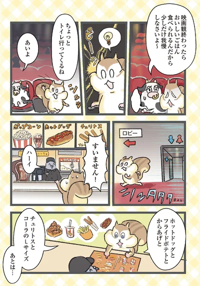 少しだけ我慢しないさいよ～