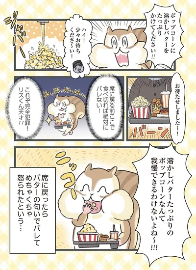 我慢できるわけないよね～！！！