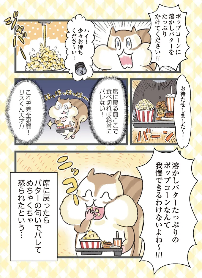 我慢できるわけないよね～！！！