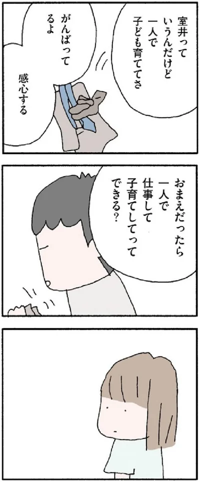 がんばってるよ　感心する