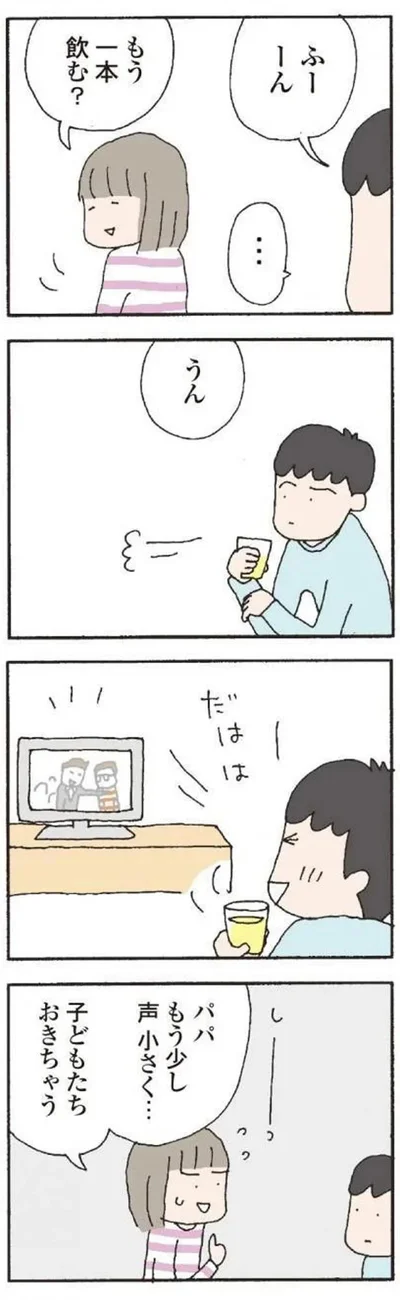 『離婚してもいいですか? 翔子の場合』より