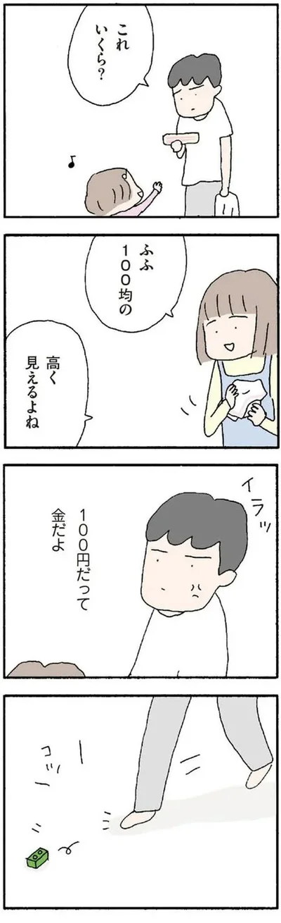 『離婚してもいいですか? 翔子の場合』より