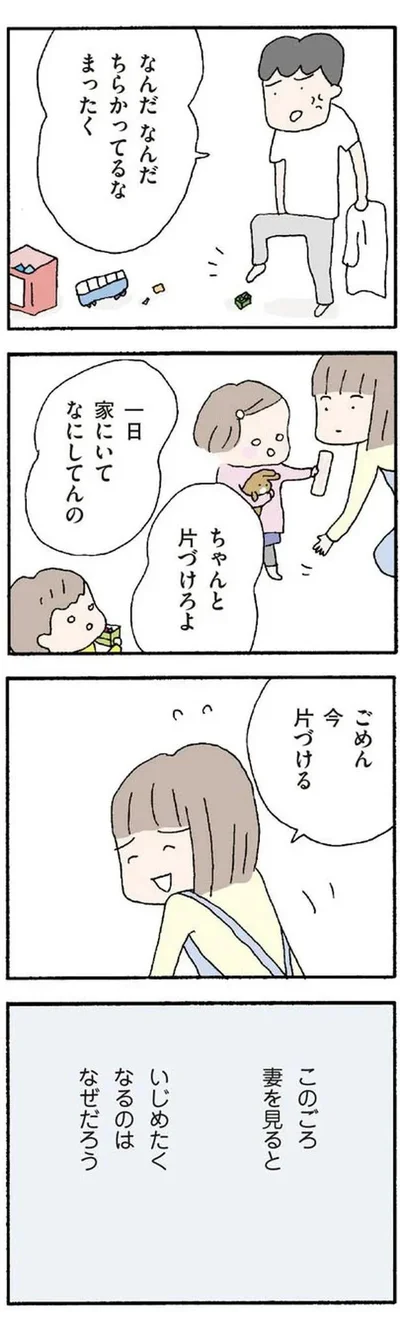 『離婚してもいいですか? 翔子の場合』より