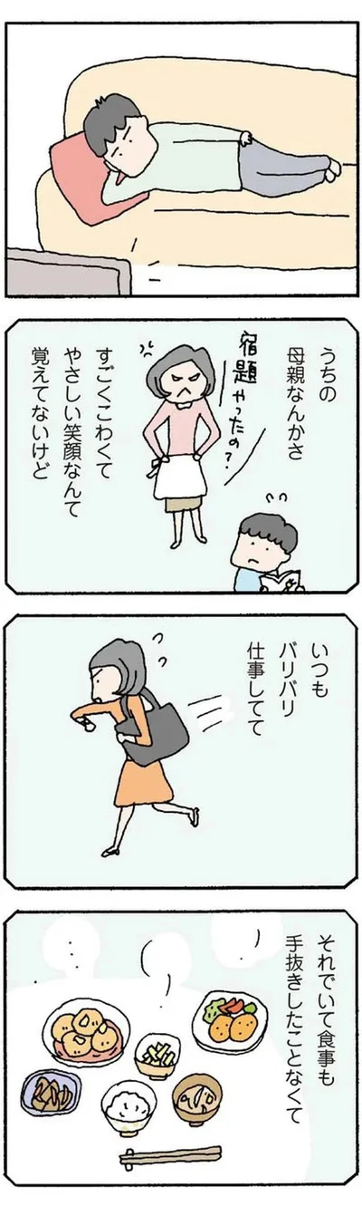 『離婚してもいいですか? 翔子の場合』より