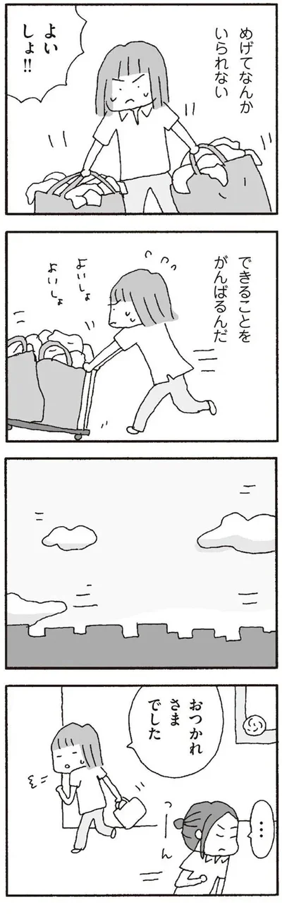『離婚してもいいですか? 翔子の場合』より
