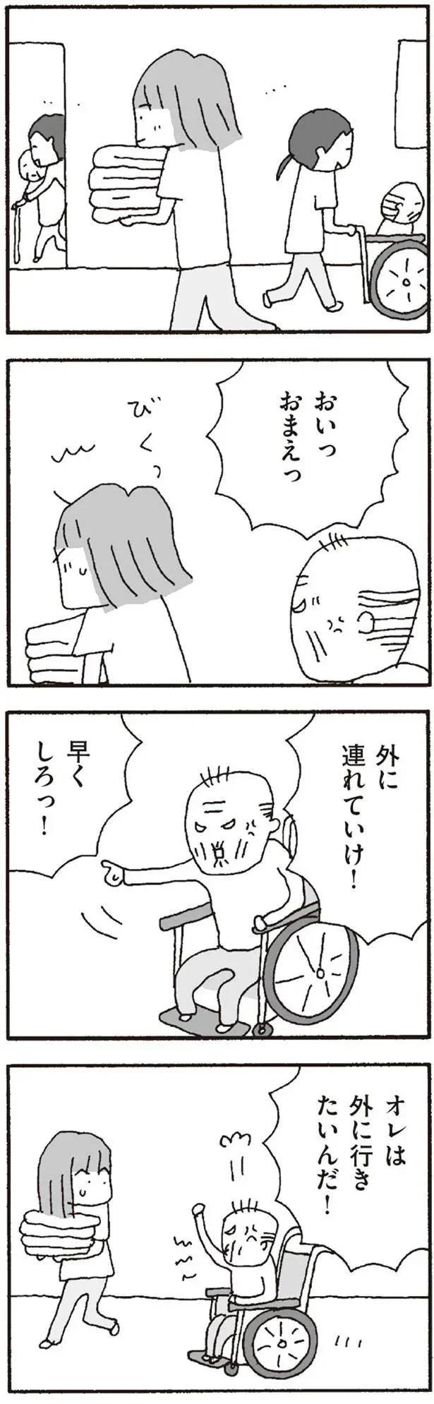 『離婚してもいいですか? 翔子の場合』より