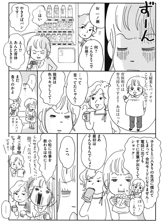 現実は色々キビしくて…