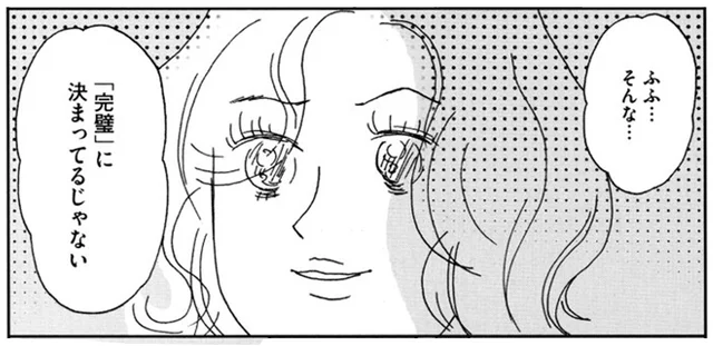 「完璧に決まってるじゃない」仕事も家事も育児もパーフェクトを目指すワーママの1日／働きママン 1年生お迎え18時を死守せよ！（4）